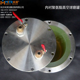 Lab Polyurethane Lined Vacuum Ball Mill Jar For Atmosphere Protection Lab